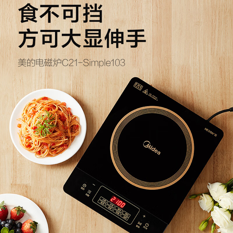 美的电磁炉家用款电池炉炒菜锅具一体全套节能大功率火锅官方正品