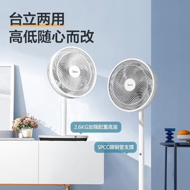 美的电风扇落地扇新款家用音静扇摇头大风力强力台立式遥控电风扇