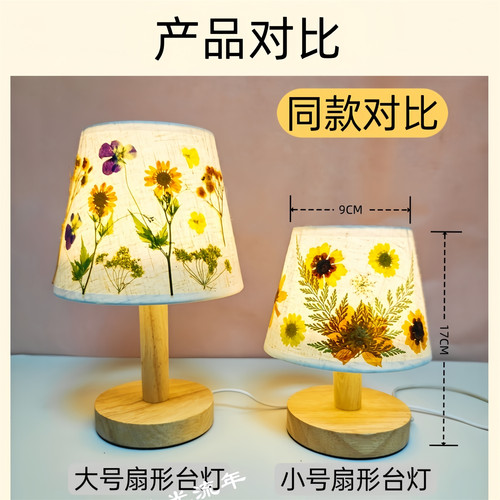 三八节压花台灯diy材料包 成人亲子手工节日活动沙龙花草小夜灯 - 图0