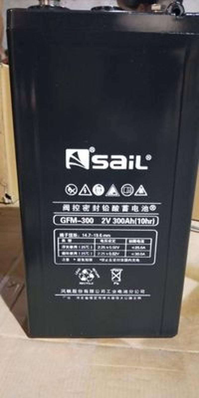 GFM-300/12V300AH免维护铅酸风帆电池 UPS/EPS直流屏后备电源-图1