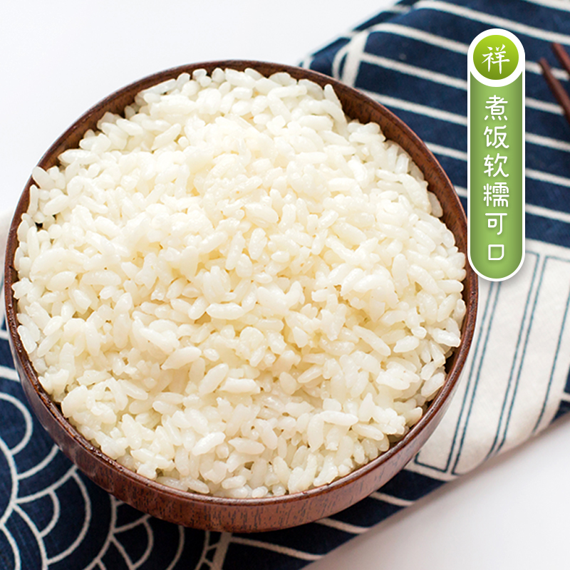  祥鸿云大米