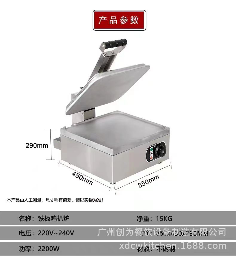 Commercial electric heating nine-slice toast multi-function pancake machine bread plate heating Chinese and Western food sandwich snack equipment