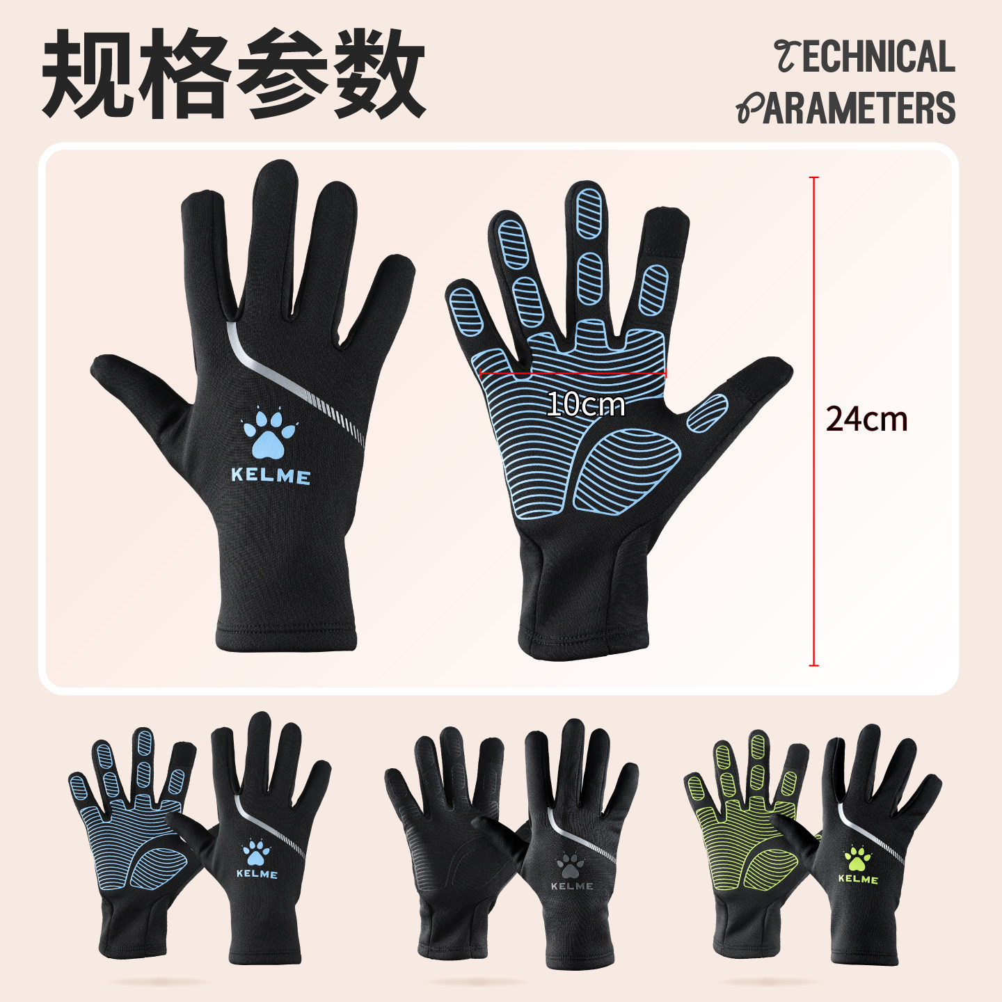 KELME卡尔美保暖手套秋冬运动训练防寒防风户外休闲可触屏手套,淘宝优惠券,粉丝福利购,淘宝优惠卷