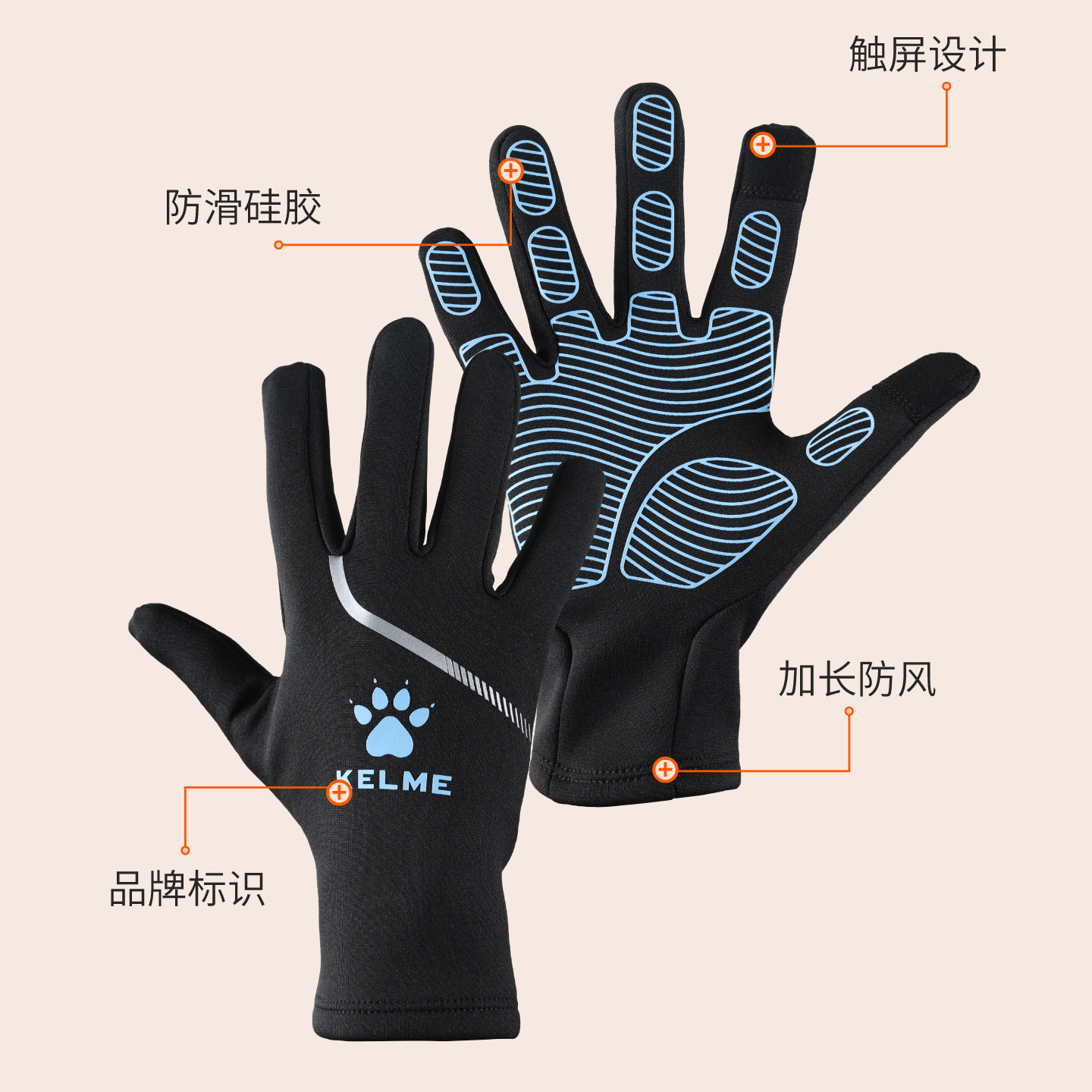 KELME卡尔美保暖手套秋冬运动训练防寒防风户外休闲可触屏手套,淘宝优惠券,粉丝福利购,淘宝优惠卷