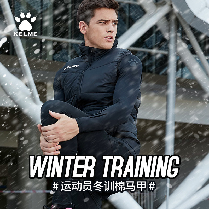 KELME卡尔美马甲运动训练冬季男加厚仿羽绒棉背心坎肩马夹外套,淘宝优惠券,粉丝福利购,淘宝优惠卷
