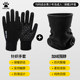 Kelme scarf gloves mask football cap