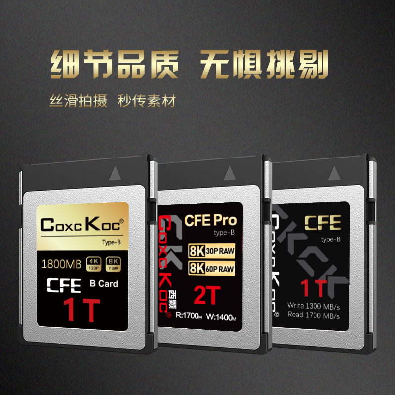 cfexpress储存卡xqd尼康D850/Z6/z7/Z8/z9佳能r5相机cfeb内存适用 - 图1