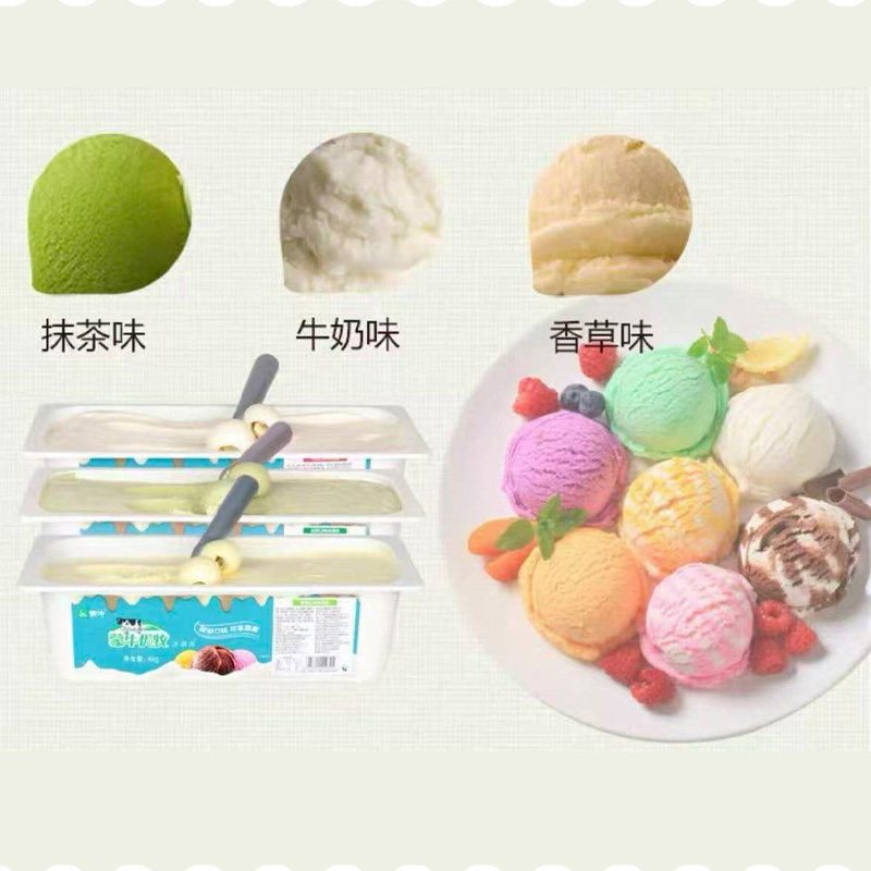 1桶蒙牛冰淇淋挖球商品大桶4kg雪糕巧克力香草芒果冰激凌包邮,淘宝优惠券,粉丝福利购,淘宝优惠卷
