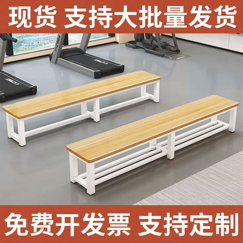 包邮长凳子长条凳床尾凳长板凳球馆浴室休息凳更衣室健身房换鞋凳 - 图0