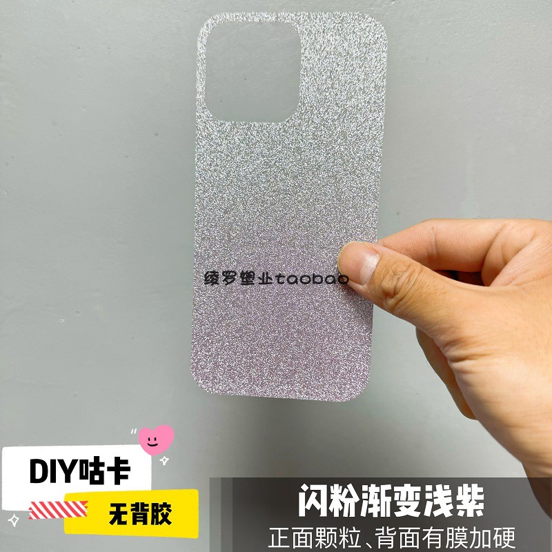 华为Mate60Pro+闪粉渐变Nova11se咕卡Diy畅享20Plus咕膜P50Art贴纸40rs打底30手机壳8i背卡9Z粉紫Pura70Ultra - 图1