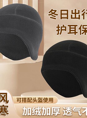 秋冬季户外跑步帽子男女摇粒绒护耳防风防寒马拉松专业运动包头帽