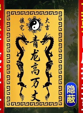 现代简约壁纸万丈青龙贴纸风水布局提升家居气场隐形门装饰