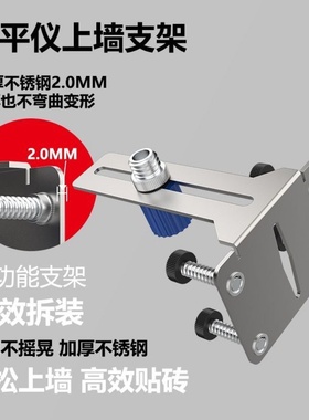 水平仪红外贴墙支架爬墙神器配件上墙大全移动红外线激光水平