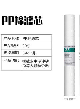 工厂直销 20寸PP棉滤芯商用纯水机净水器1微米5微米PPF前置过滤芯