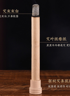 驱蚊虫驱蝇艾条艾草蚊香棒纯艾正品室内户外香薰家用天然草本专用