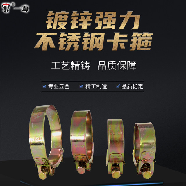 Strong throat clamp galvanized clamp fixed pipe iron wire reinforced hoop heavy European water pipe oil pipe clamp