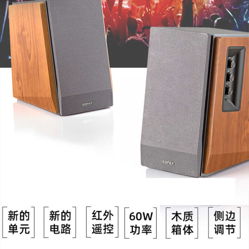 漫步者R1600TIII有源笔记本音箱2.0木质低音台式电脑音响电视1700 - 图1