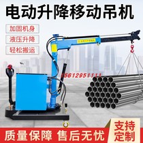 Mobile electric small hanger 300-500kg1 ton 2 ton small hydraulic lifting 360 degrees rotary cantilever crane