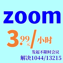 ZOOM帐号视频会议国际专业商业企业版账号注册登录无1044 13215