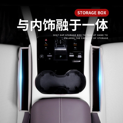 25款比亚迪宋PLUS中控扶手箱储物盒汽车收纳配件车内装饰用品大全 - 图3