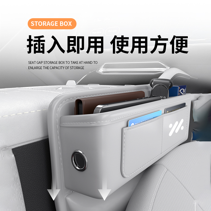 2026款智己LS6专用汽车夹缝收纳盒座椅缝隙储物配件装饰用品大全