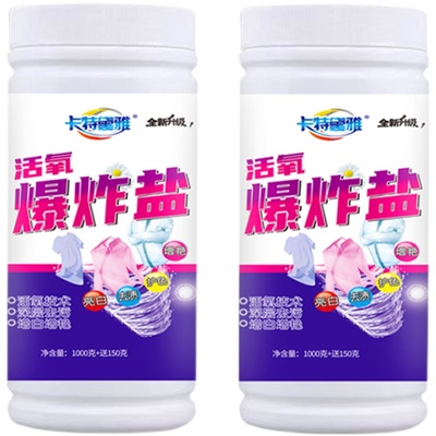 卡特黛雅留香爆炸盐活氧去渍深层瓦解顽固污渍持久去旧柔软馨香