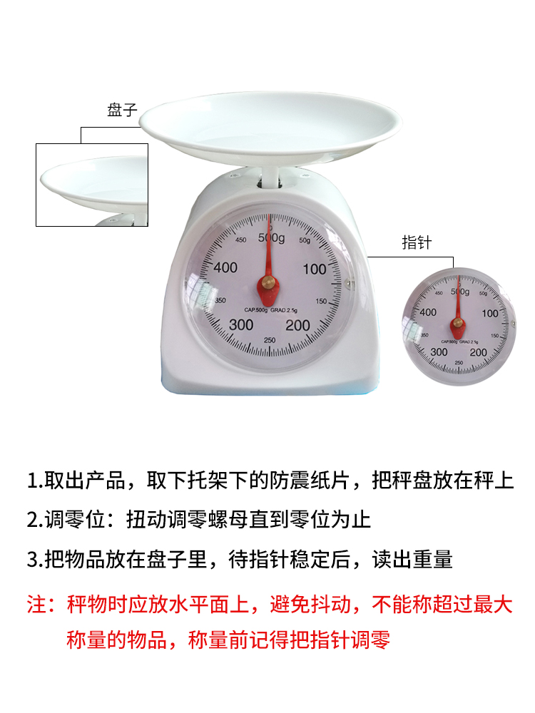 小型商用托盘秤家用厨房台秤机械天平称鸡柳食物弹簧克称学生教具 - 图1