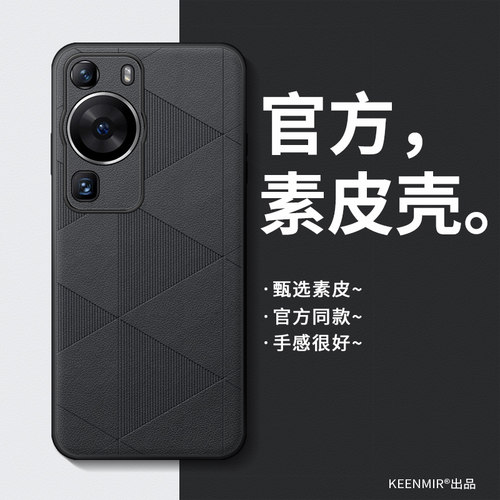 适用华为P60手机壳p60pro新款超薄保护套p6o全包防摔磨砂pr0商务p60art男女honor高级感p0r简约素皮por外壳 - 图0