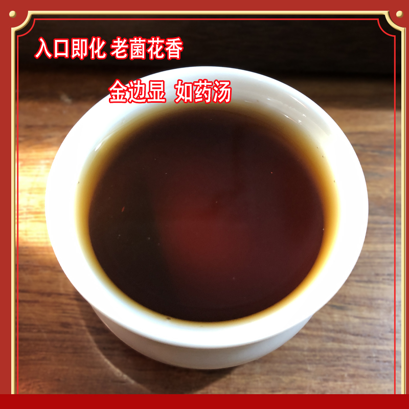 九十年代六堡茶老茶碳化老菌花香陈年黑茶90年代老六堡原种农家茶 - 图1