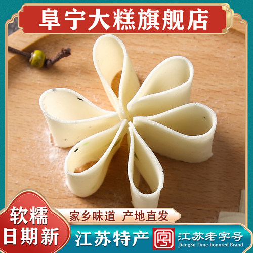 江苏特产云片糕小包装老字号阜宁大糕点点心零食盐城特产切糕米糕 - 图0