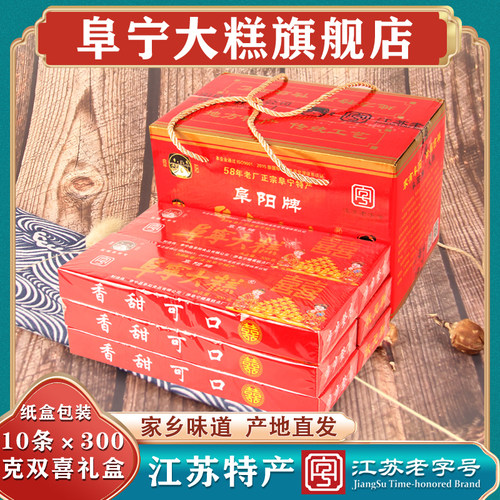 江苏老字号阜宁大糕手工云片糕盐城特产贡糕点10条装结婚喜糕礼盒 - 图0