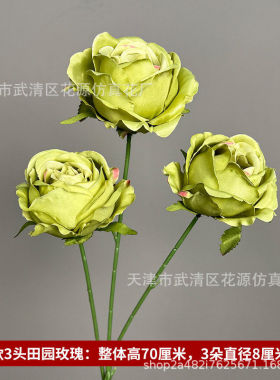 仿真花3头田园玫瑰 婚庆婚礼堂路引酒店舞台装饰花材绢花摄影道具