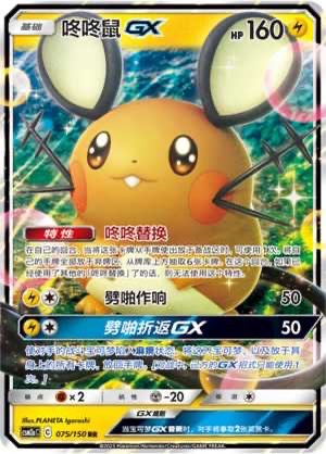 【豆汁儿卡牌】宝可梦PTCG简中卡牌 交相辉映GX 沐CSM2aC单卡合集 - 图1