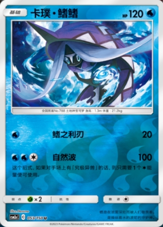 【豆汁儿卡牌】宝可梦2.0交相辉映PTCG交相辉映沐边球闪宝对战卡 - 图3