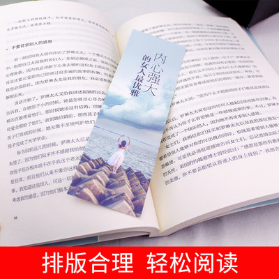 女性必读经典5本好书女人的活法正版卡耐基写给女人的一生幸福忠告适合女生看的书提升自己修身养性修养气质书籍畅销书董卿推荐 虎窝淘