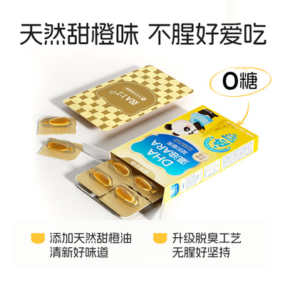 【重磅升级】新一代DHA藻油