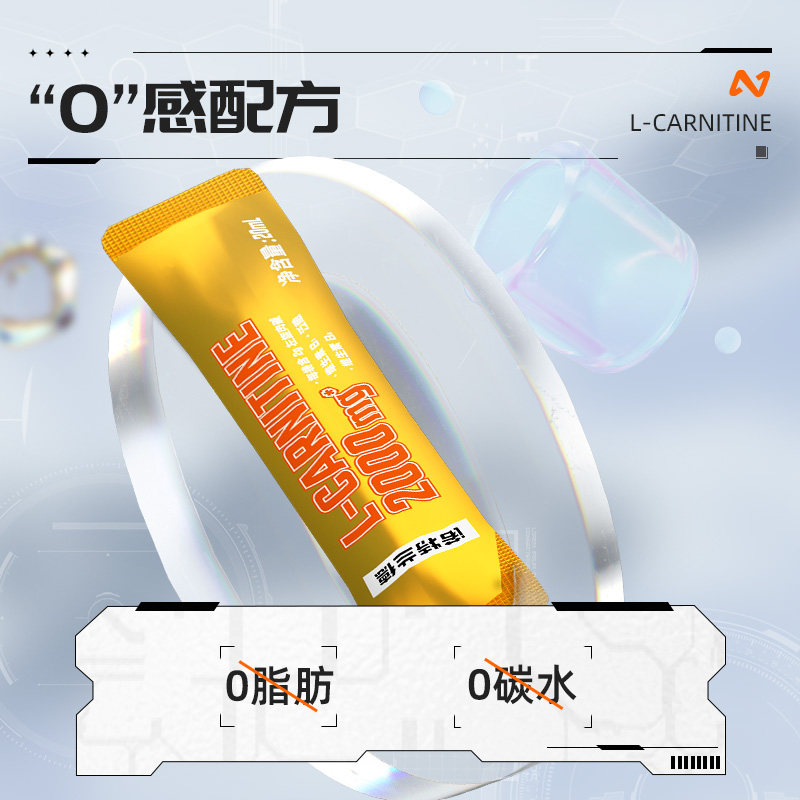 【淘宝秒杀】诺特兰德左旋肉碱正品饮料运动左旋肉碱200000便携装,淘宝优惠券,粉丝福利购,淘宝优惠卷