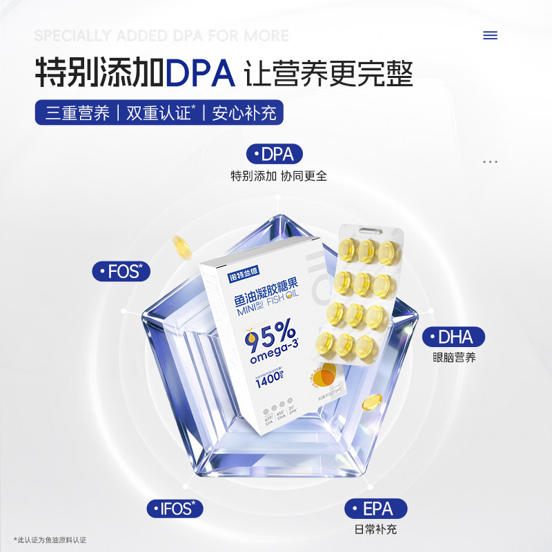 【淘宝秒杀】诺特兰德高纯epa鱼油omega3深海dha欧米茄中老年成人,淘宝优惠券,粉丝福利购,淘宝优惠卷