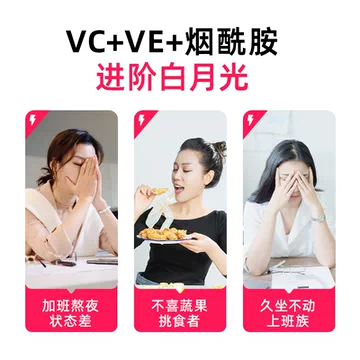 诺特兰德烟酰胺维生素c维生素e咀嚼片[10元优惠券]-寻折猪