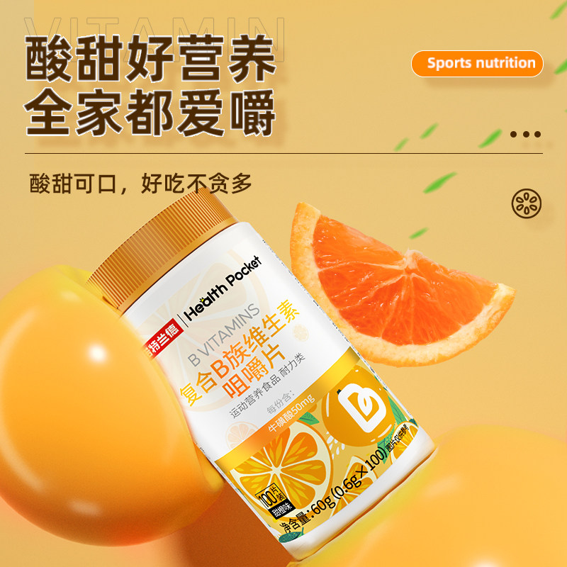  诺特兰德旗舰维生素/复合维生素