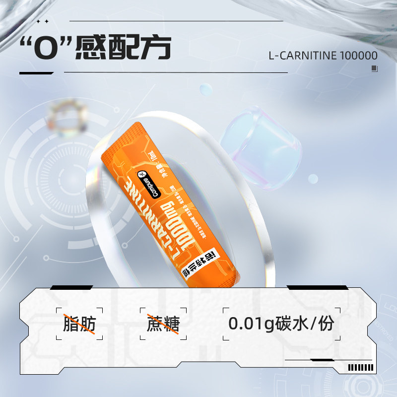 诺特兰德旗舰左旋肉碱
