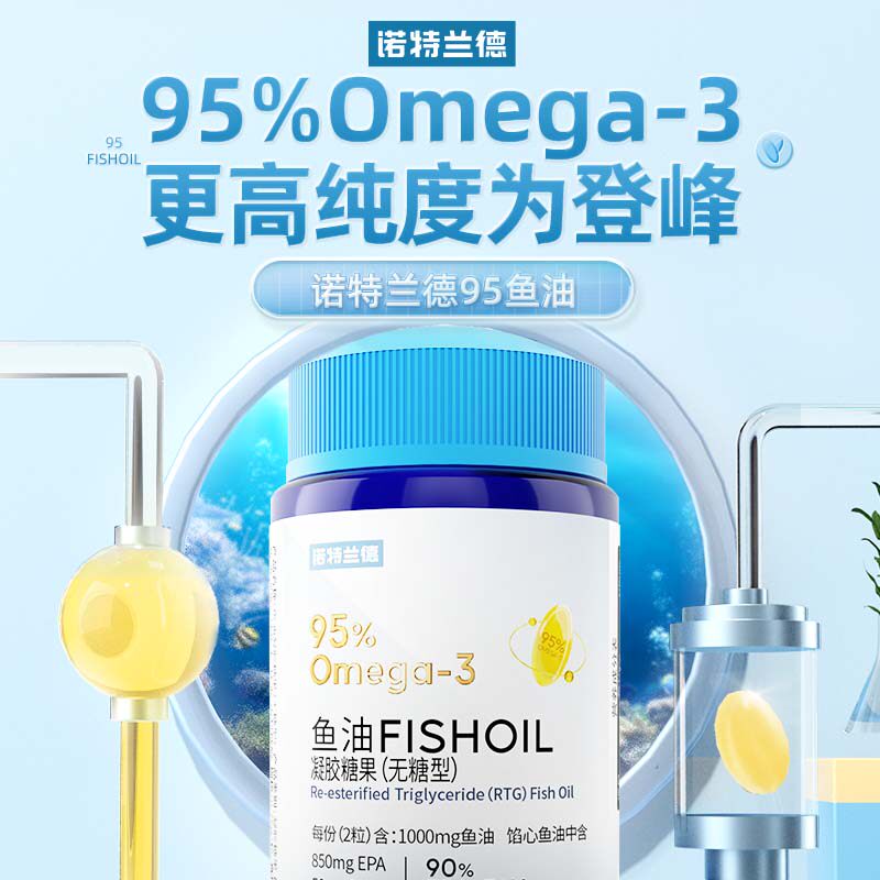  诺特兰德旗舰鱼油/深海鱼油