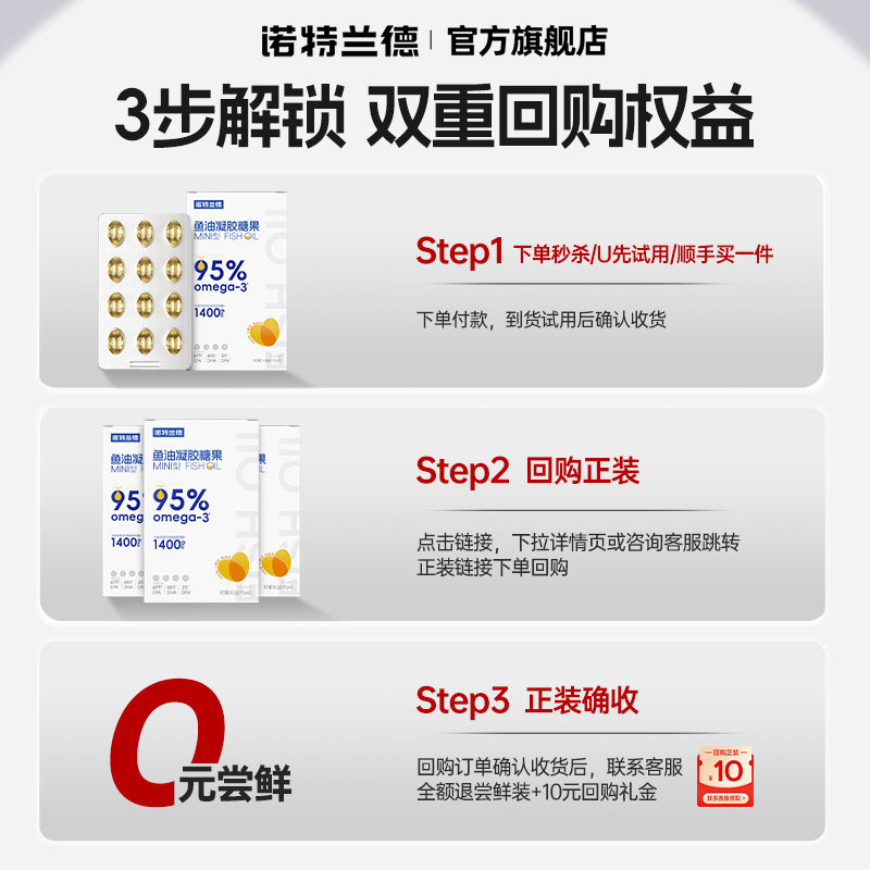 【淘宝秒杀】诺特兰德高纯epa鱼油omega3深海dha欧米茄中老年成人,淘宝优惠券,粉丝福利购,淘宝优惠卷