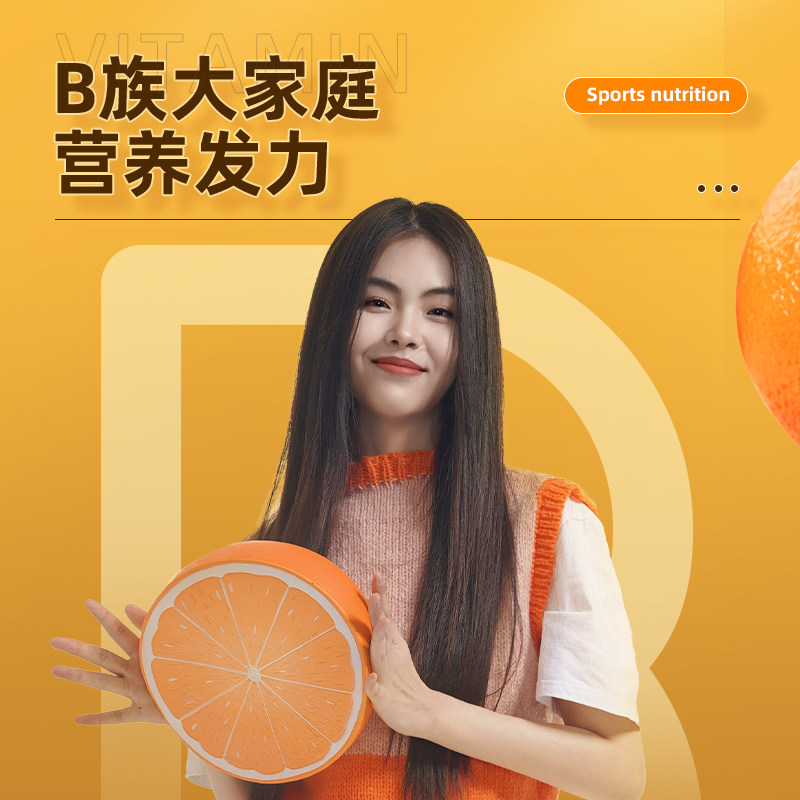  诺特兰德旗舰维生素/复合维生素