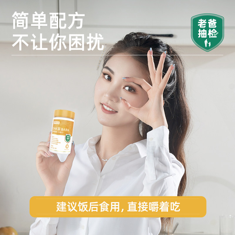  诺特兰德旗舰DHA/EPA/DPA亚麻酸