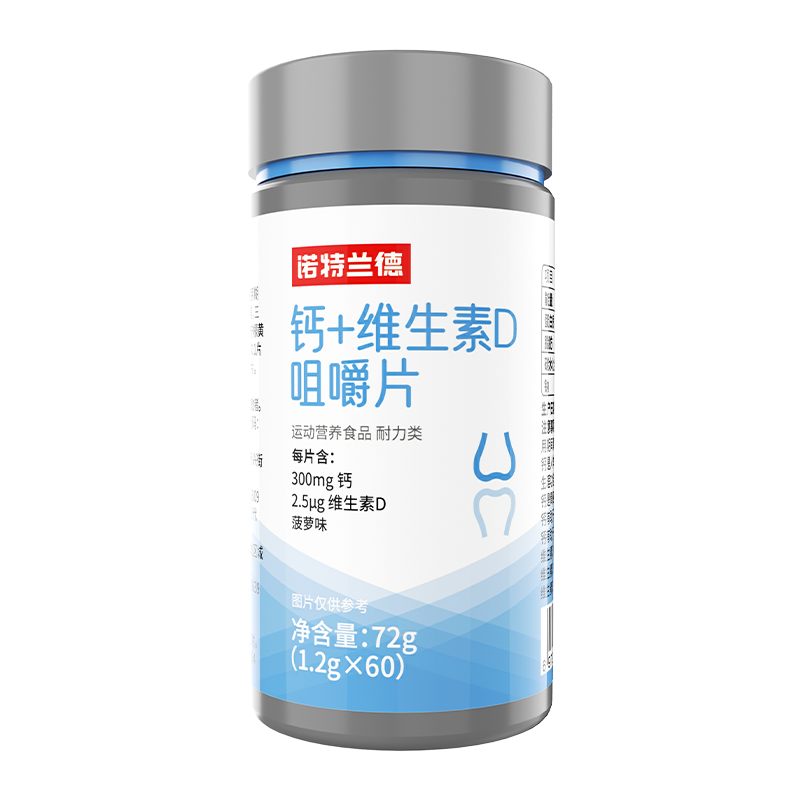 诺特兰德旗舰钙铁锌/钙镁