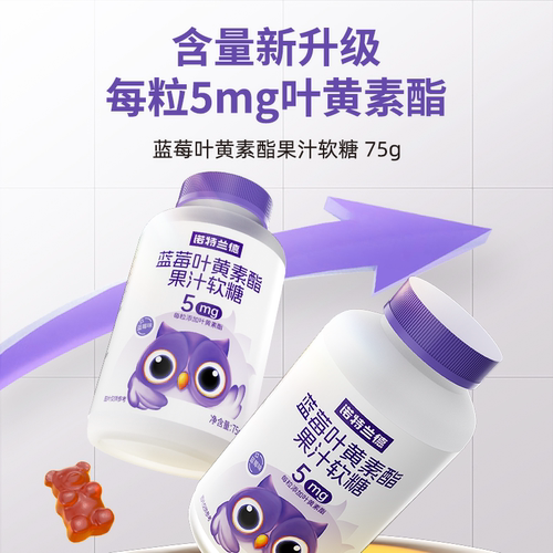 诺特兰德蓝莓叶黄素酯软糖儿童成人老年正品官方旗舰店非近视护眼-图0