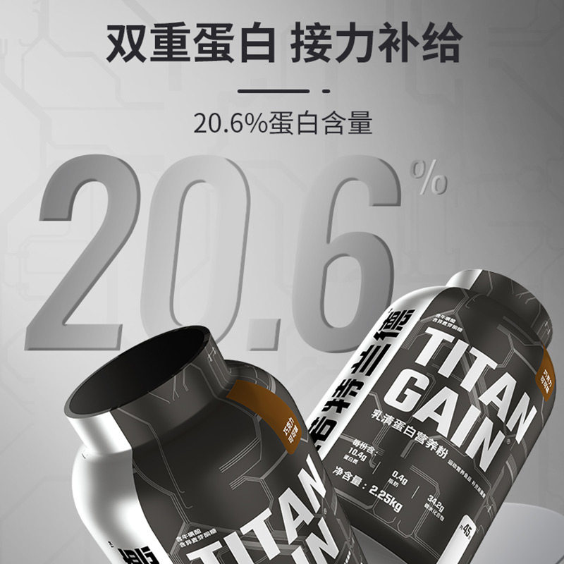  诺特兰德旗舰乳清蛋白