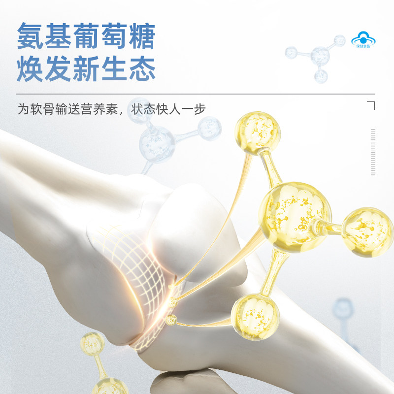  诺特兰德旗舰氨糖软骨素/骨胶原