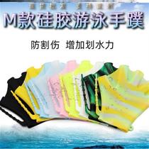 Swimming Hand Webbing Special Duck Palm Free Swimming Trainer Breaststroke Children Scuba Diving Equipment Aids